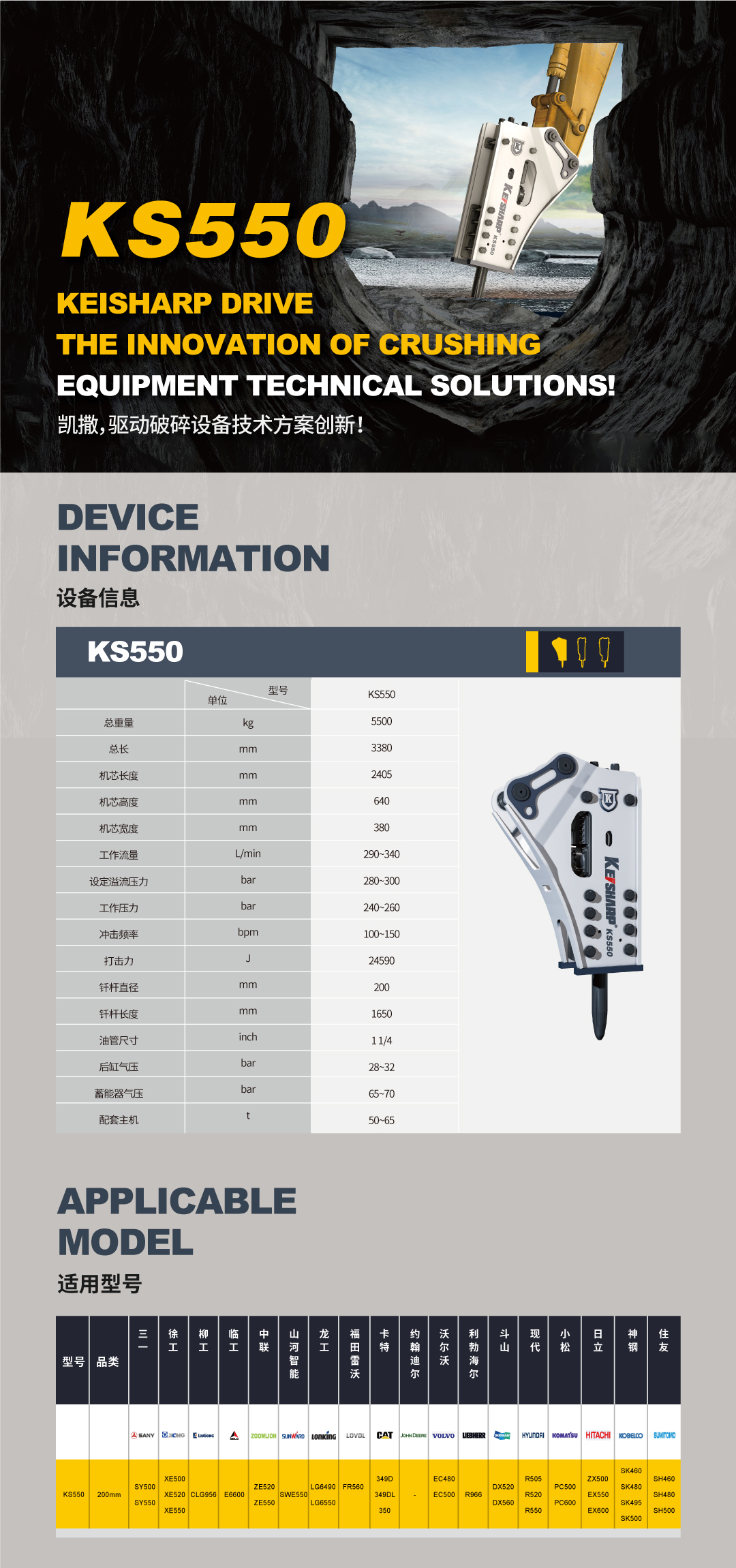 KS550-長圖_01.jpg