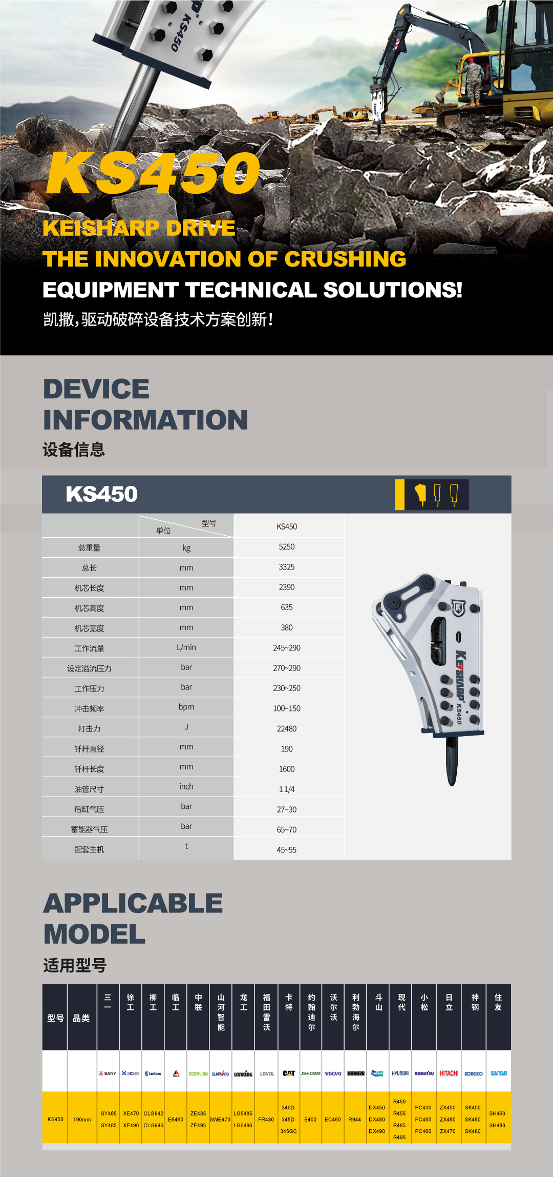 KS450-長(zhǎng)圖_01.jpg